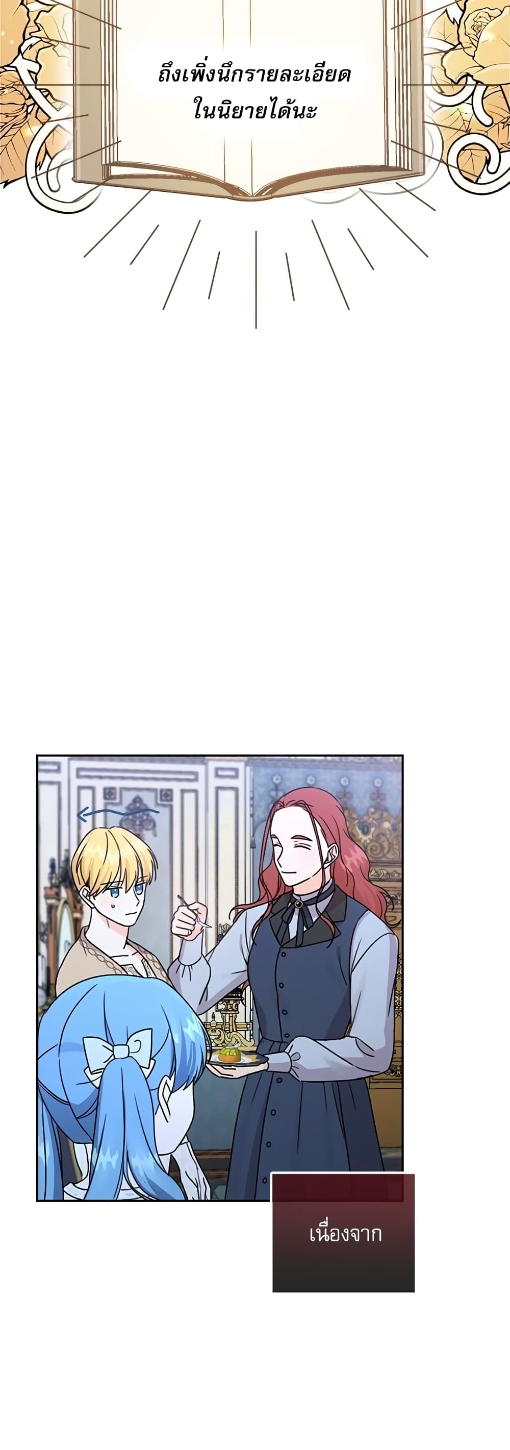 Saving the Villain Who was Abandoned by the Female Lead page 45