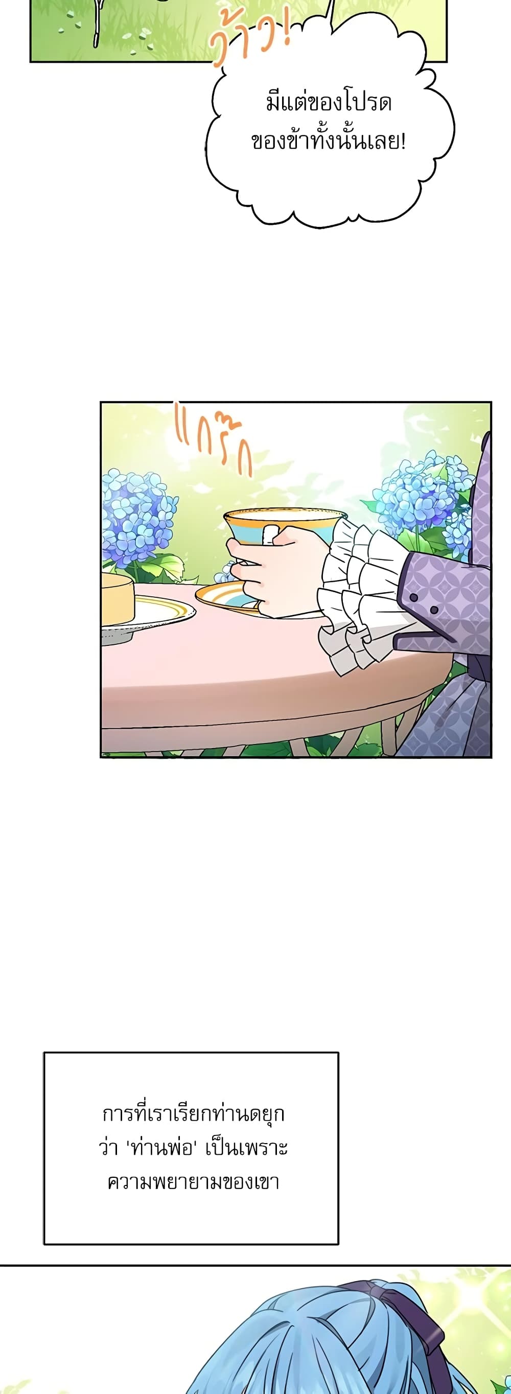 Saving the Villain Who was Abandoned by the Female Lead page 10