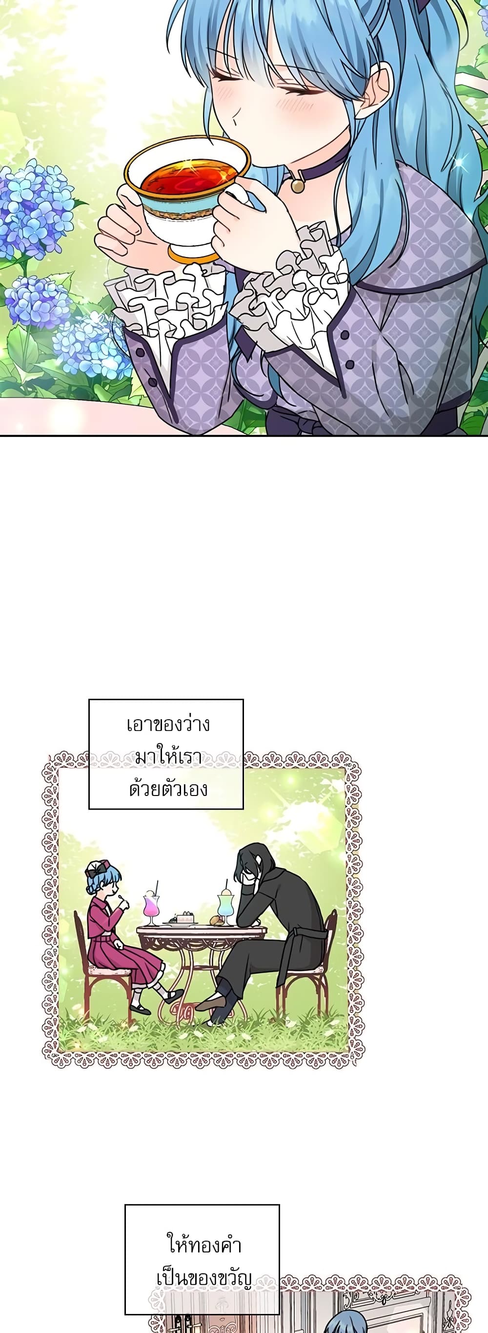 Saving the Villain Who was Abandoned by the Female Lead page 11