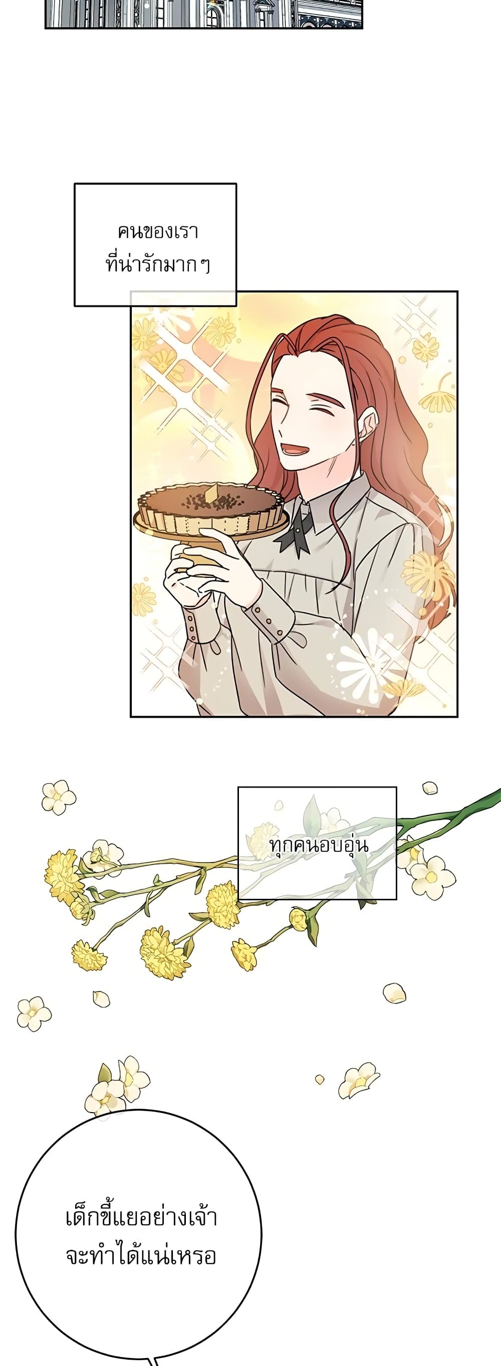 Saving the Villain Who was Abandoned by the Female Lead page 16