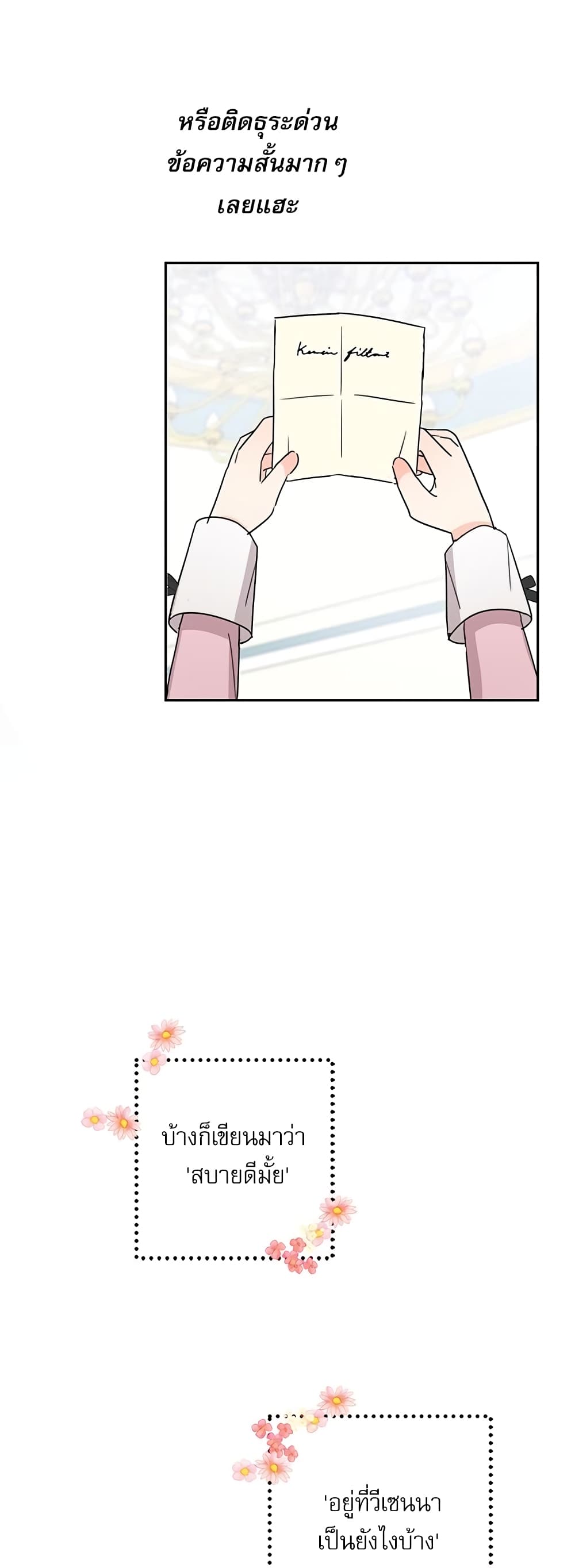 Saving the Villain Who was Abandoned by the Female Lead page 26