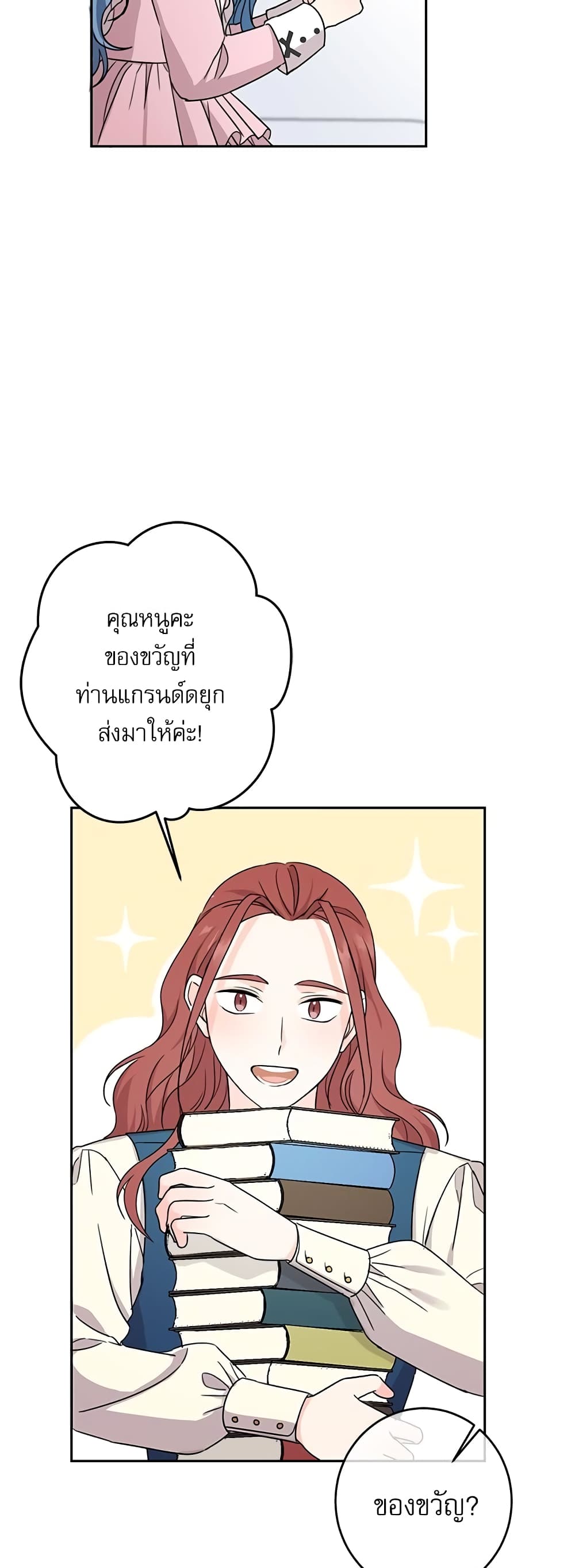 Saving the Villain Who was Abandoned by the Female Lead page 28