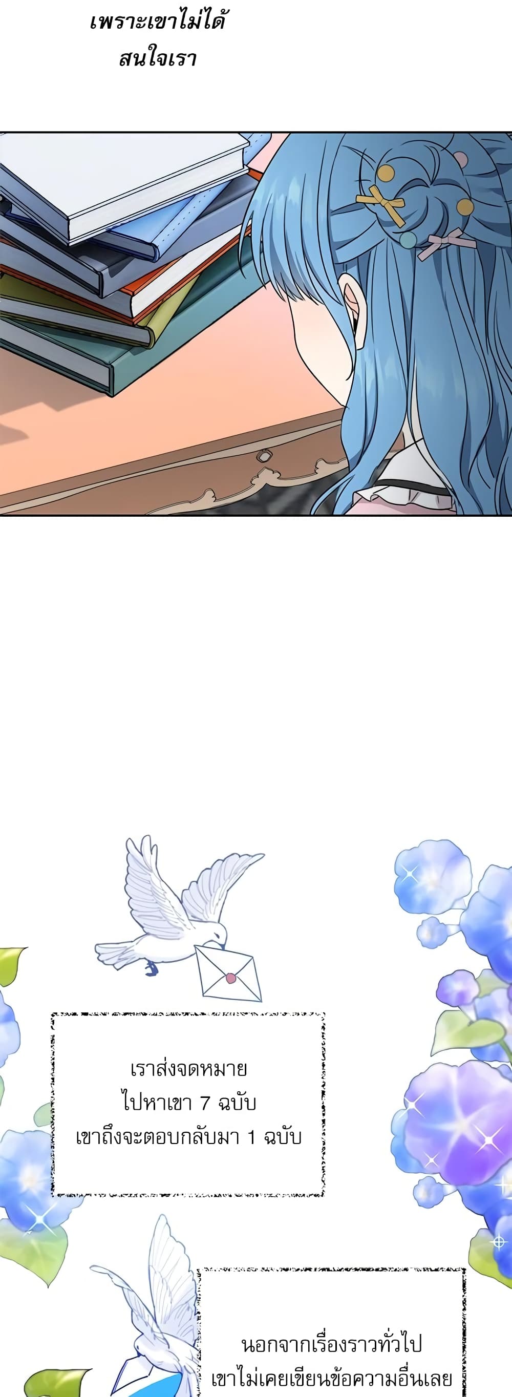 Saving the Villain Who was Abandoned by the Female Lead page 30