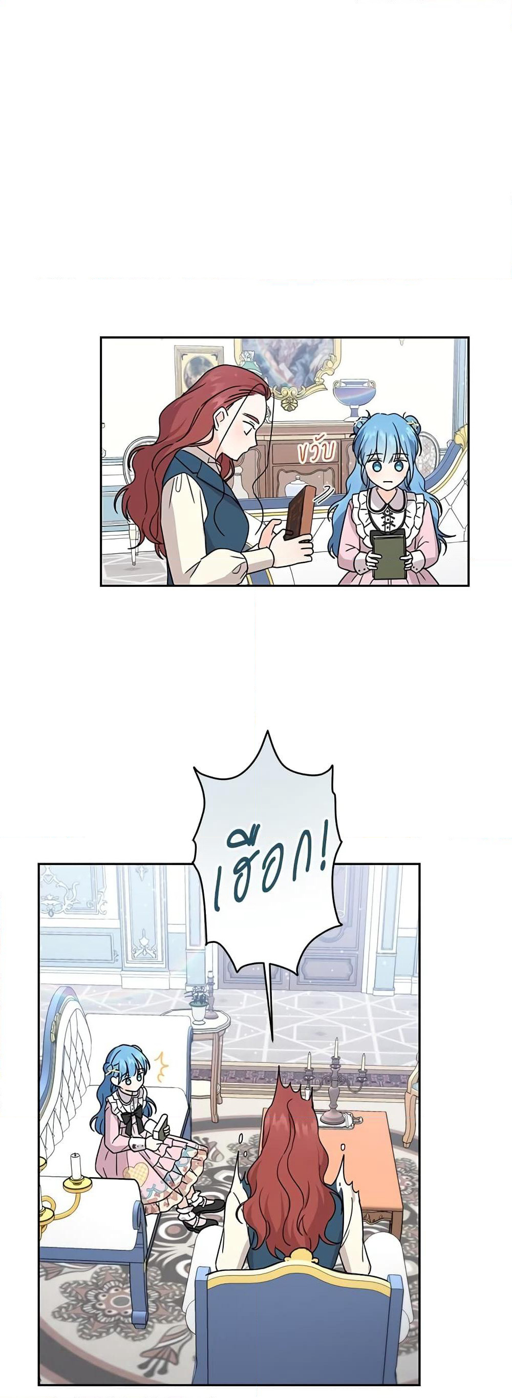 Saving the Villain Who was Abandoned by the Female Lead page 35