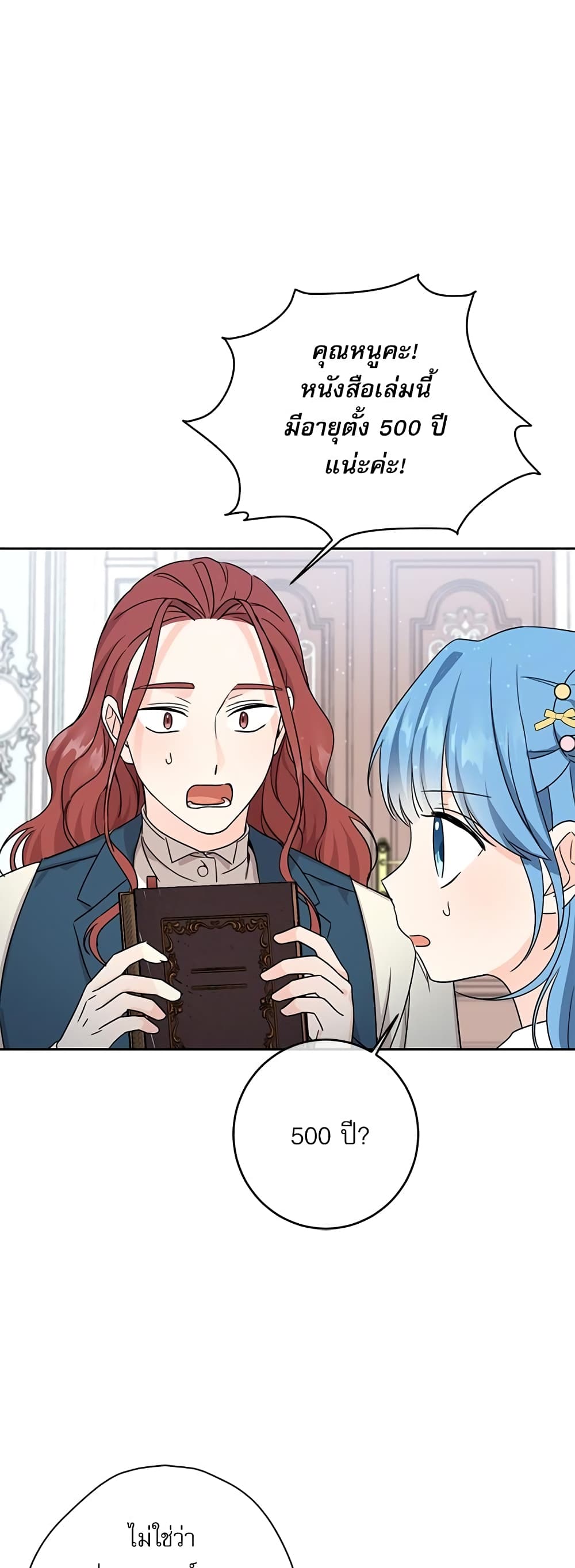 Saving the Villain Who was Abandoned by the Female Lead page 36