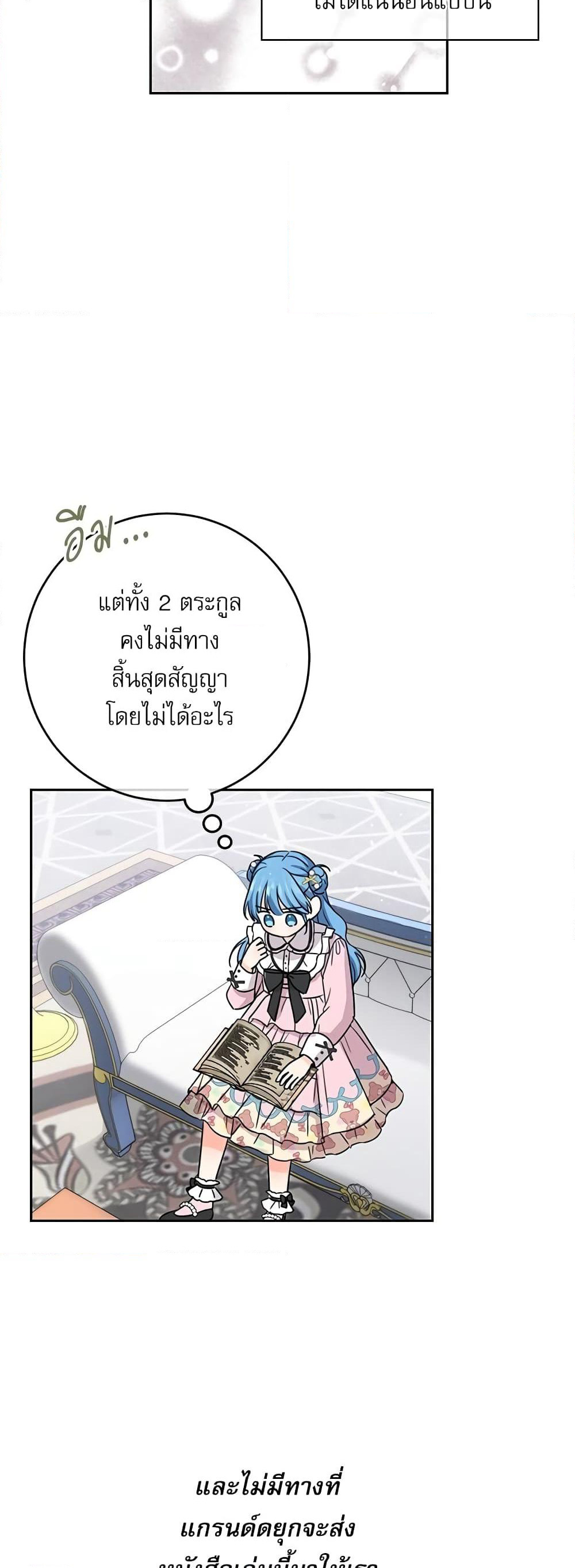 Saving the Villain Who was Abandoned by the Female Lead page 41