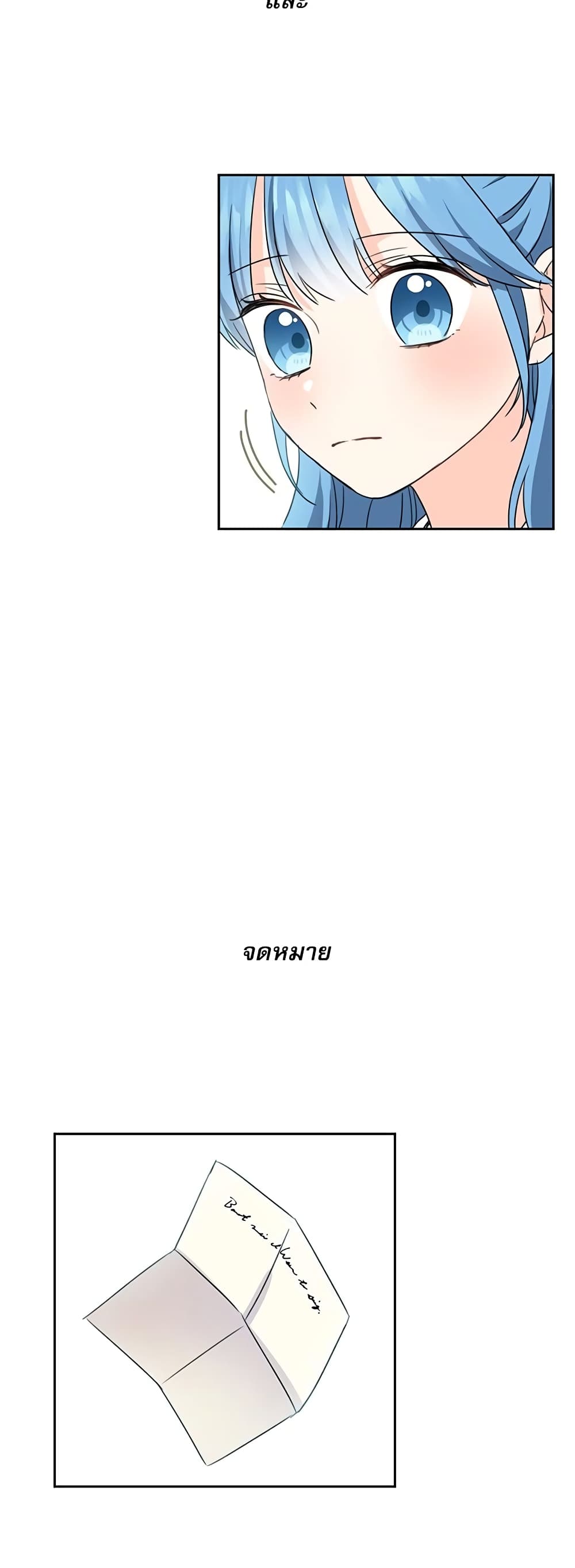 Saving the Villain Who was Abandoned by the Female Lead page 44