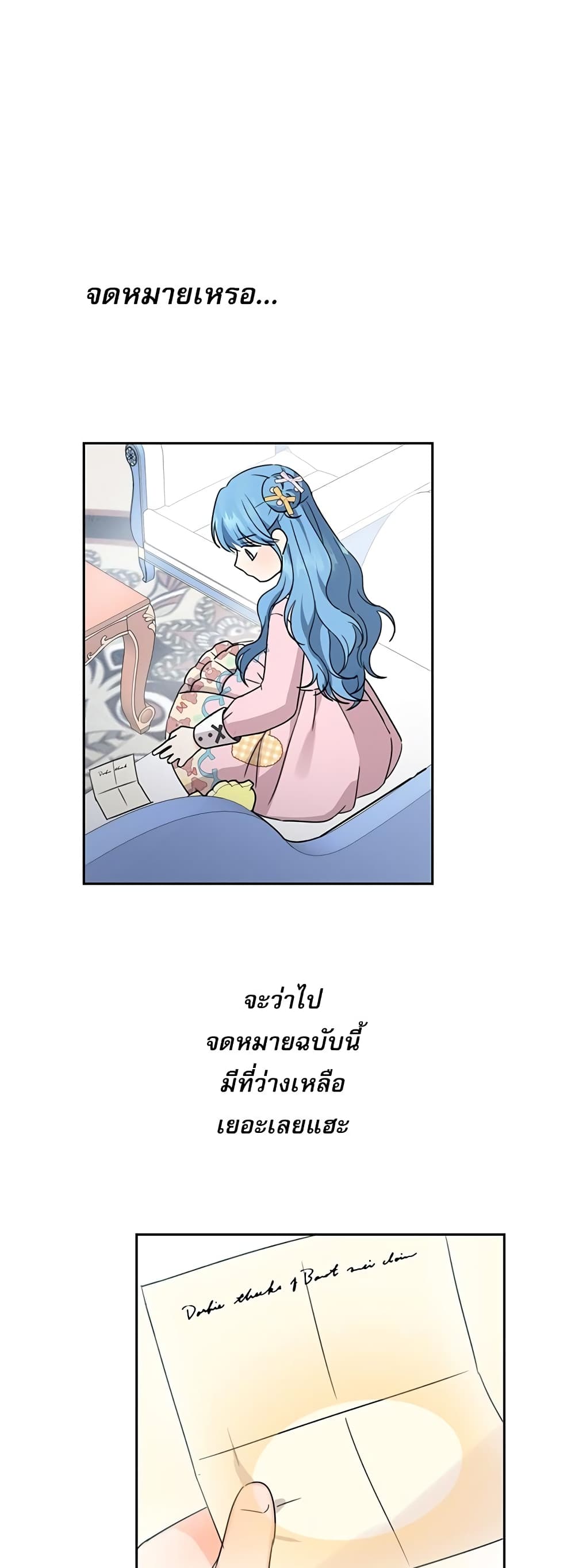 Saving the Villain Who was Abandoned by the Female Lead page 45