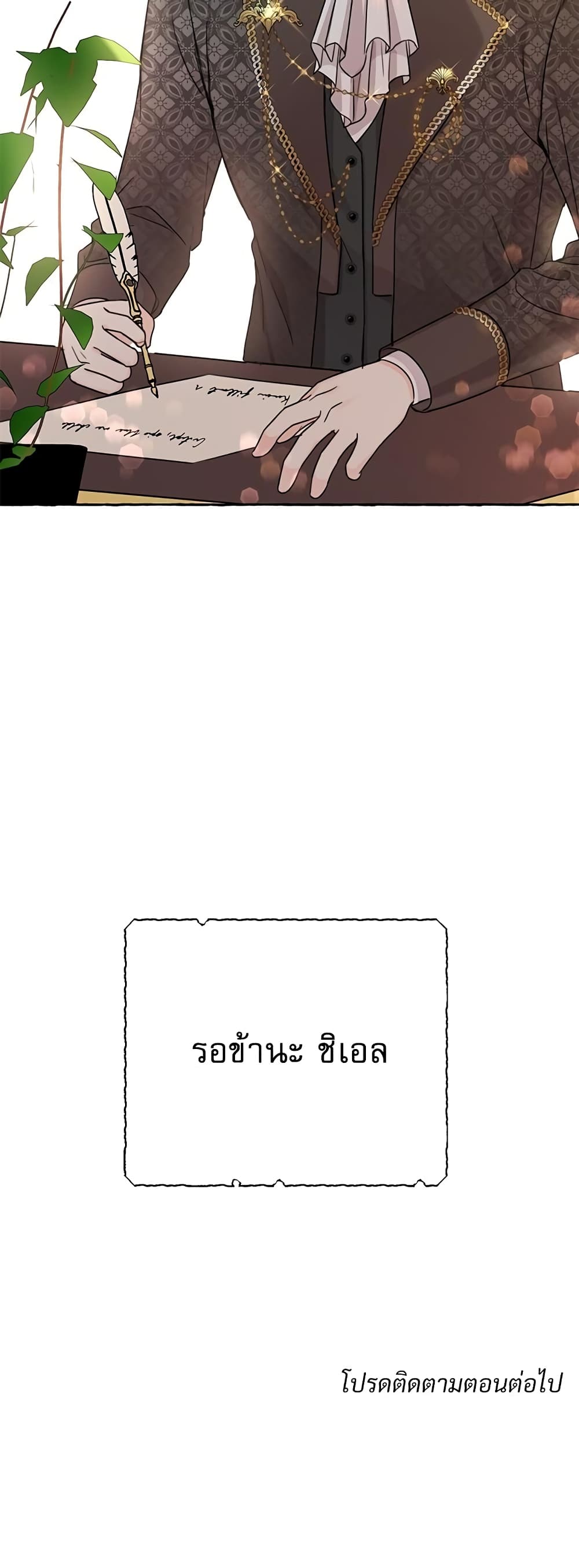 Saving the Villain Who was Abandoned by the Female Lead page 51