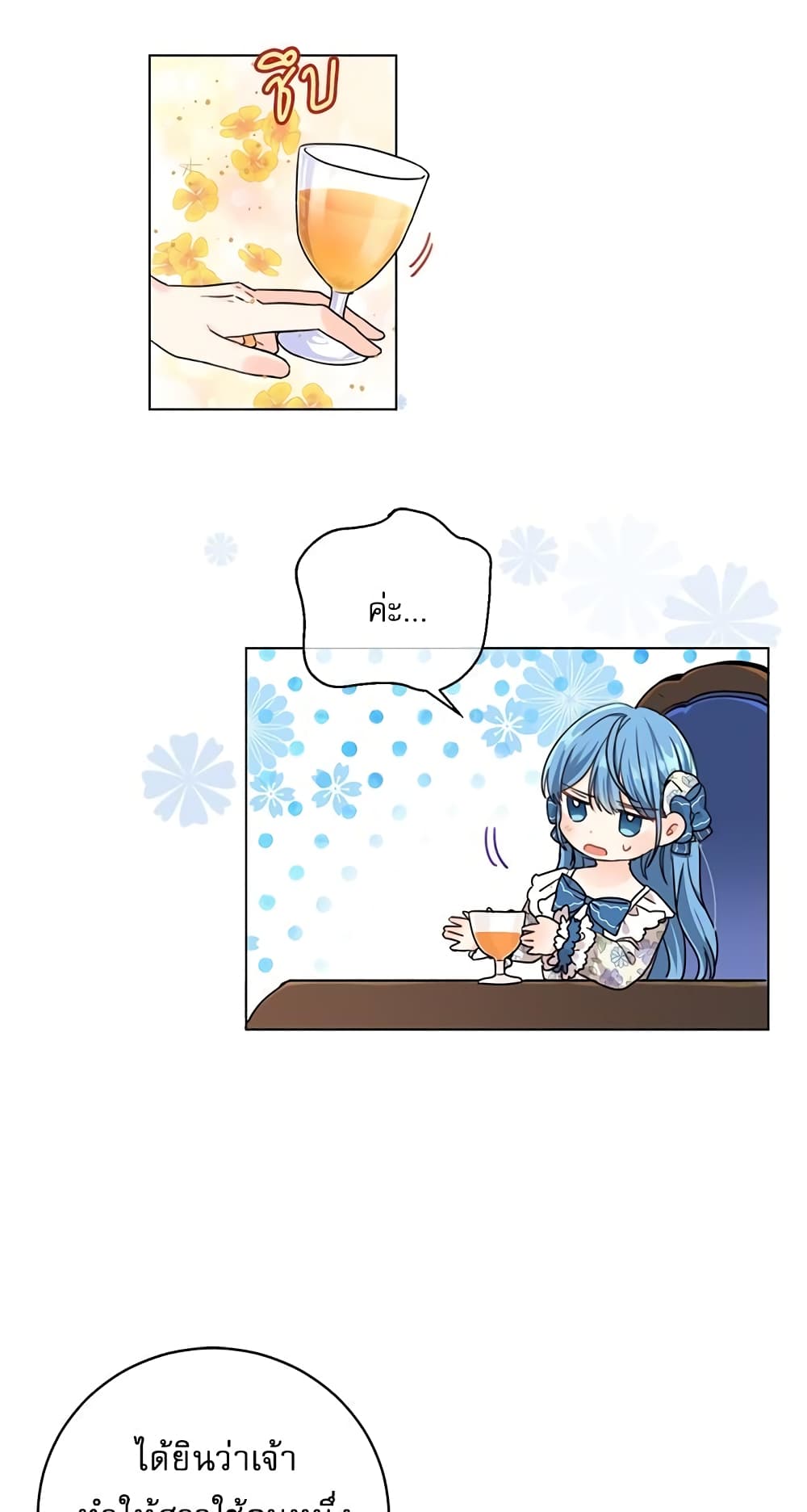 Saving the Villain Who was Abandoned by the Female Lead page 9