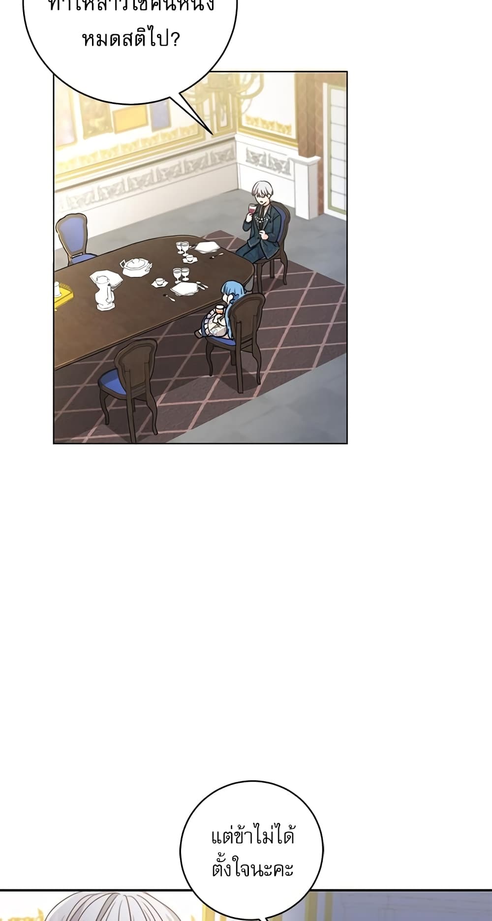 Saving the Villain Who was Abandoned by the Female Lead page 10