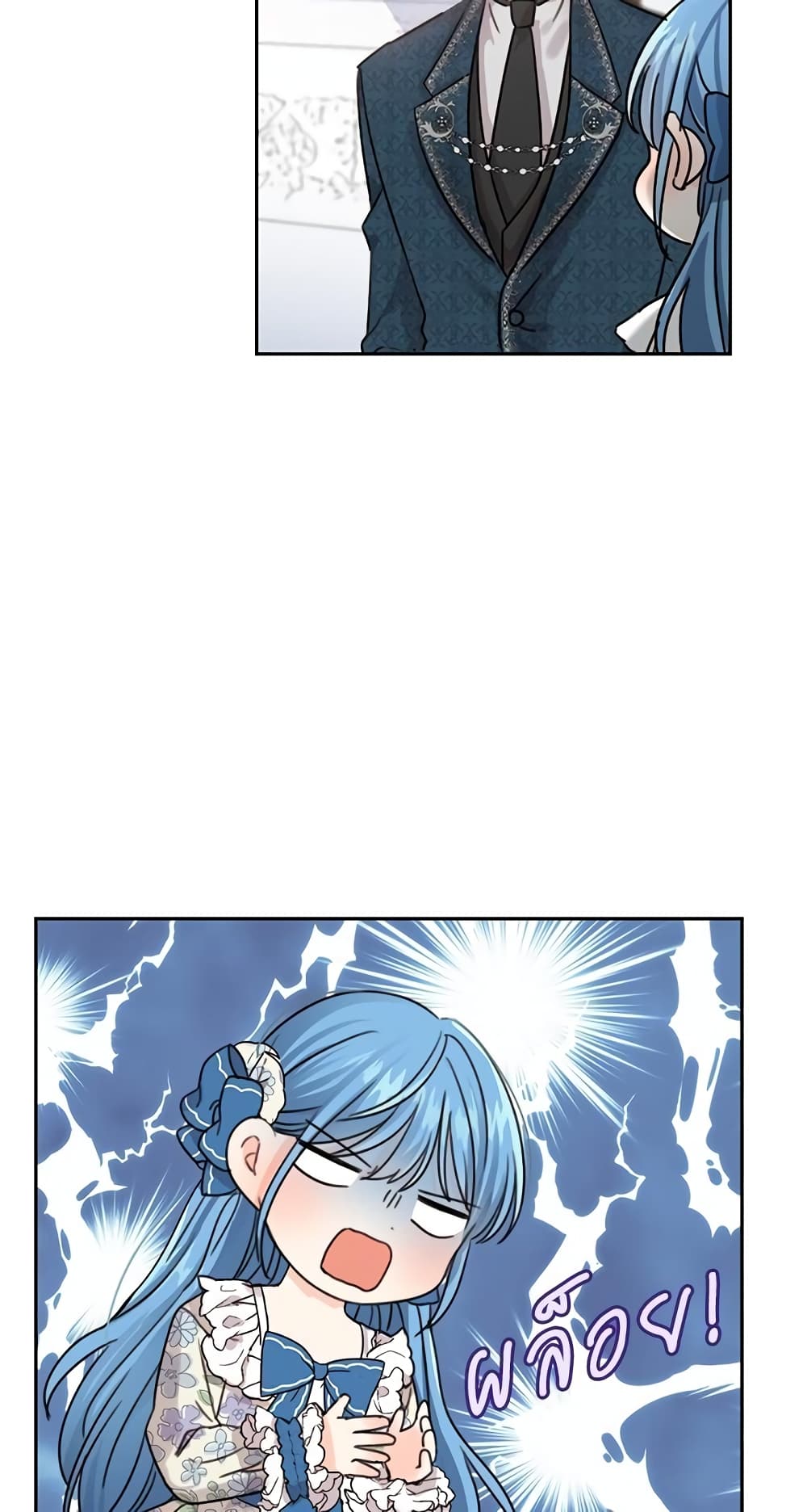 Saving the Villain Who was Abandoned by the Female Lead page 12