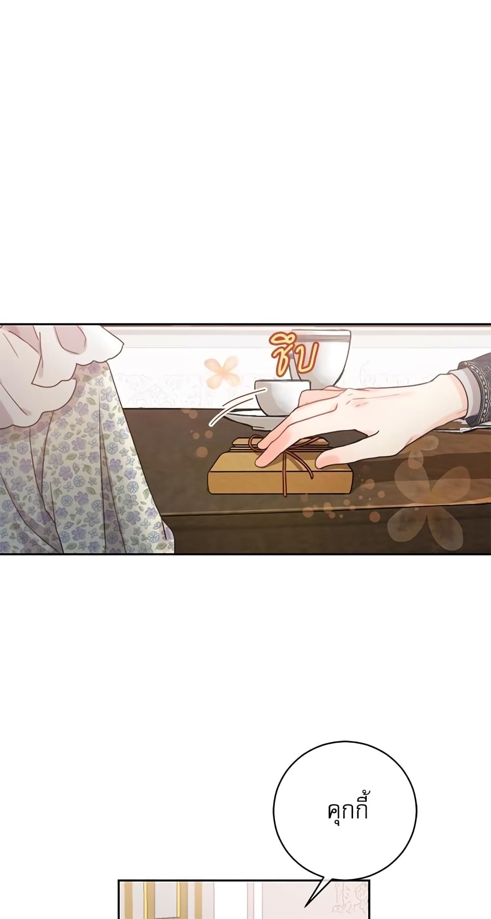 Saving the Villain Who was Abandoned by the Female Lead page 24