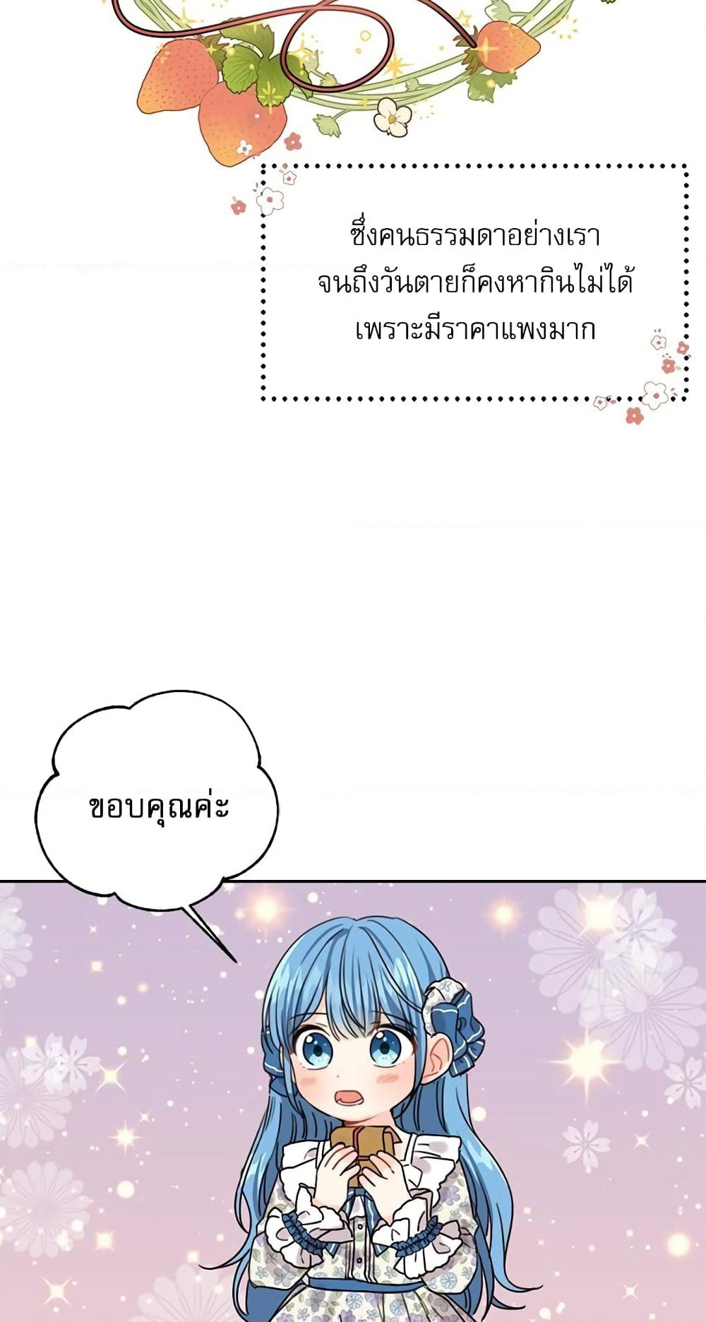 Saving the Villain Who was Abandoned by the Female Lead page 26