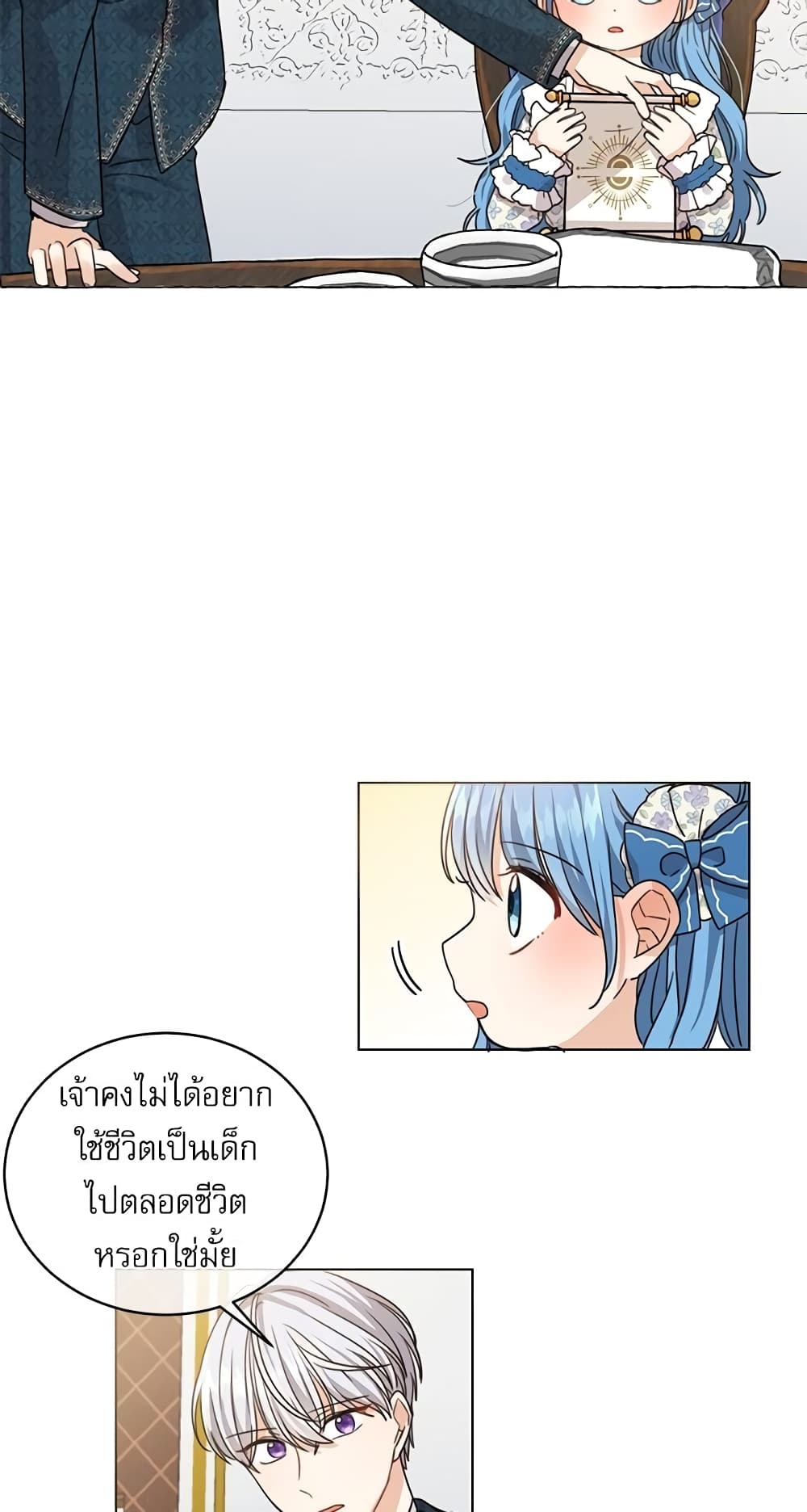 Saving the Villain Who was Abandoned by the Female Lead page 31