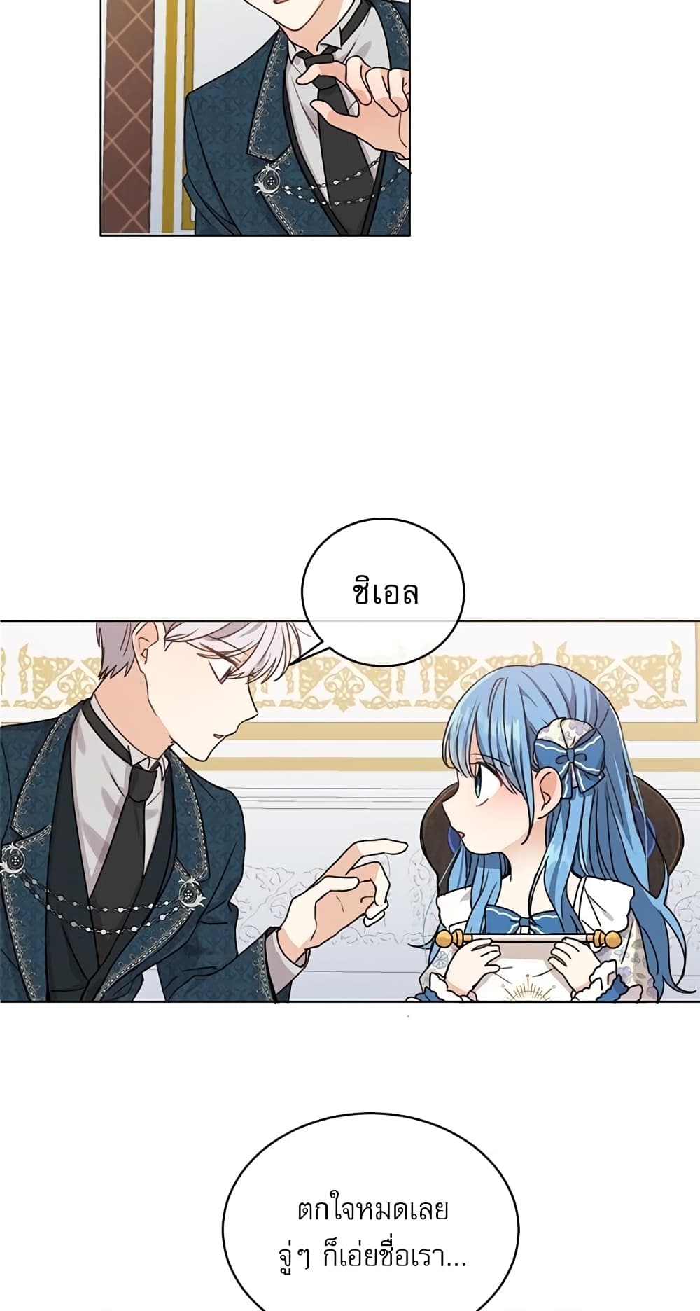 Saving the Villain Who was Abandoned by the Female Lead page 32