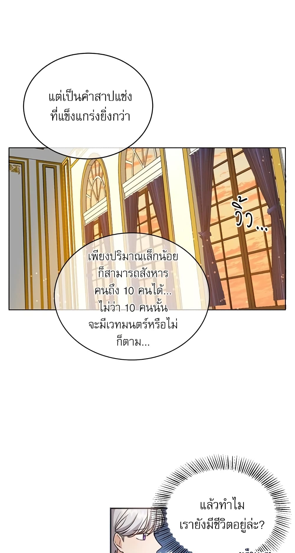 Saving the Villain Who was Abandoned by the Female Lead page 34