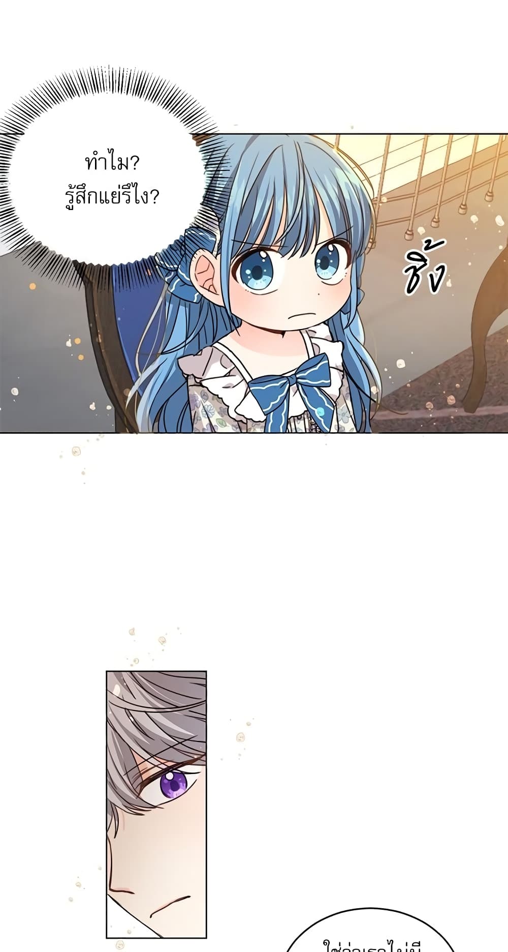 Saving the Villain Who was Abandoned by the Female Lead page 39