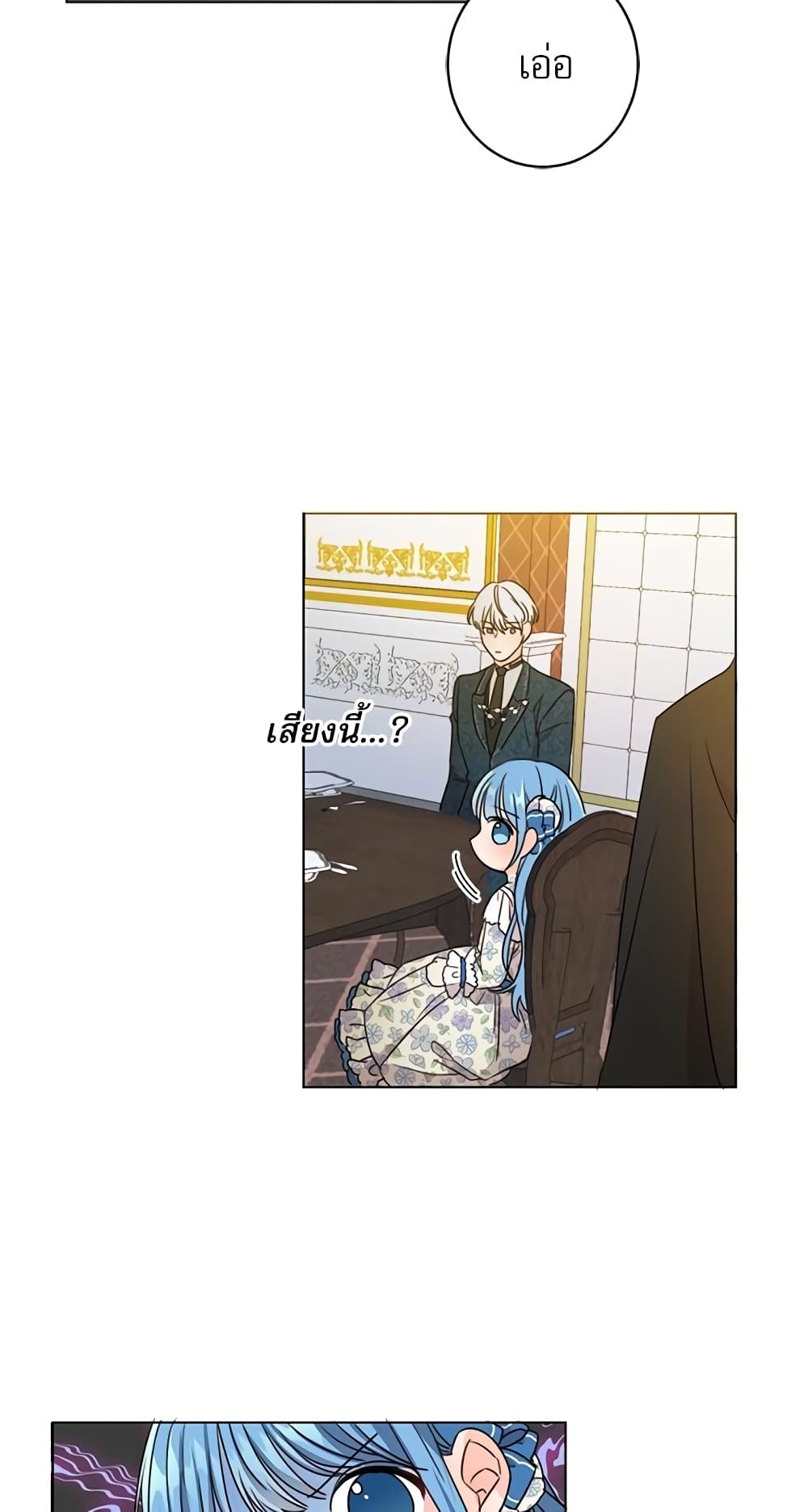 Saving the Villain Who was Abandoned by the Female Lead page 49