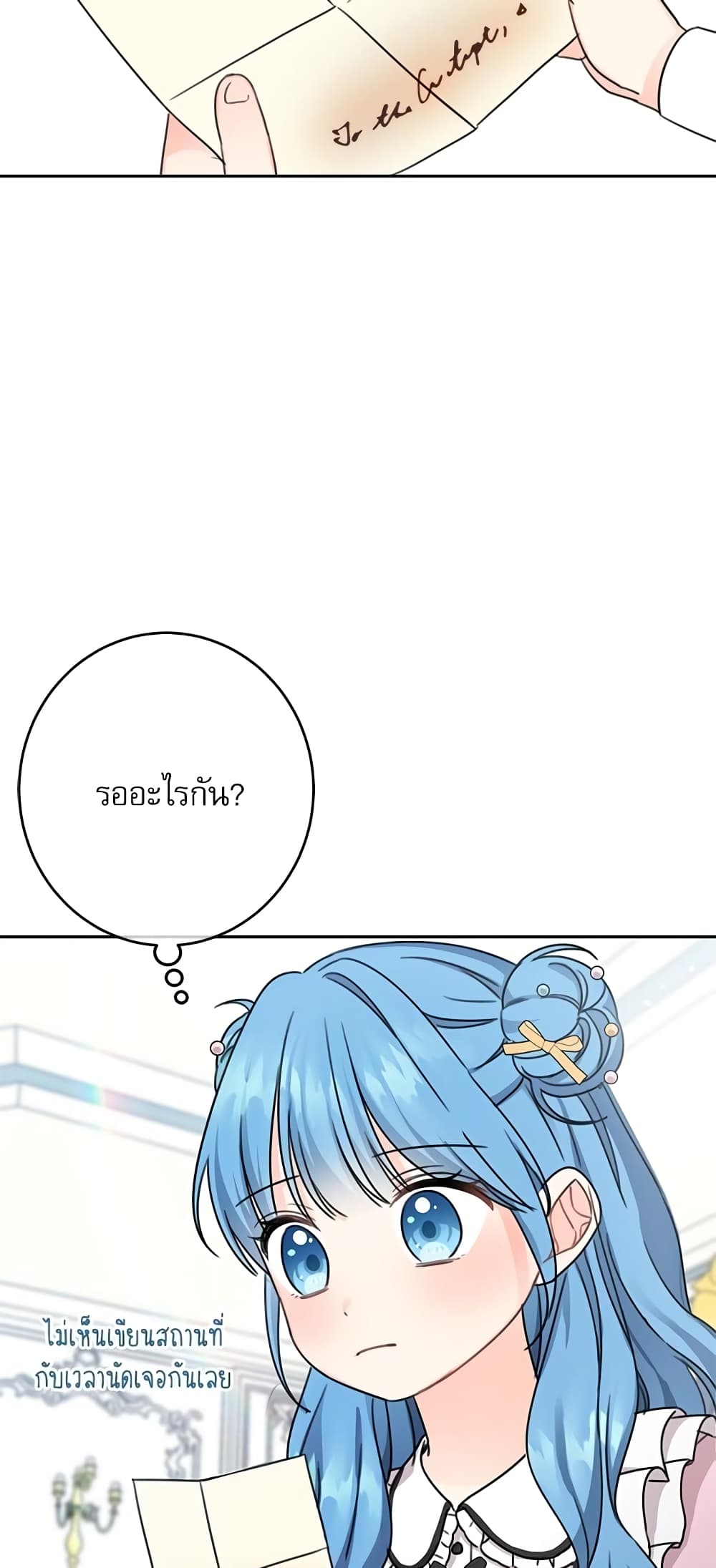 Saving the Villain Who was Abandoned by the Female Lead page 3