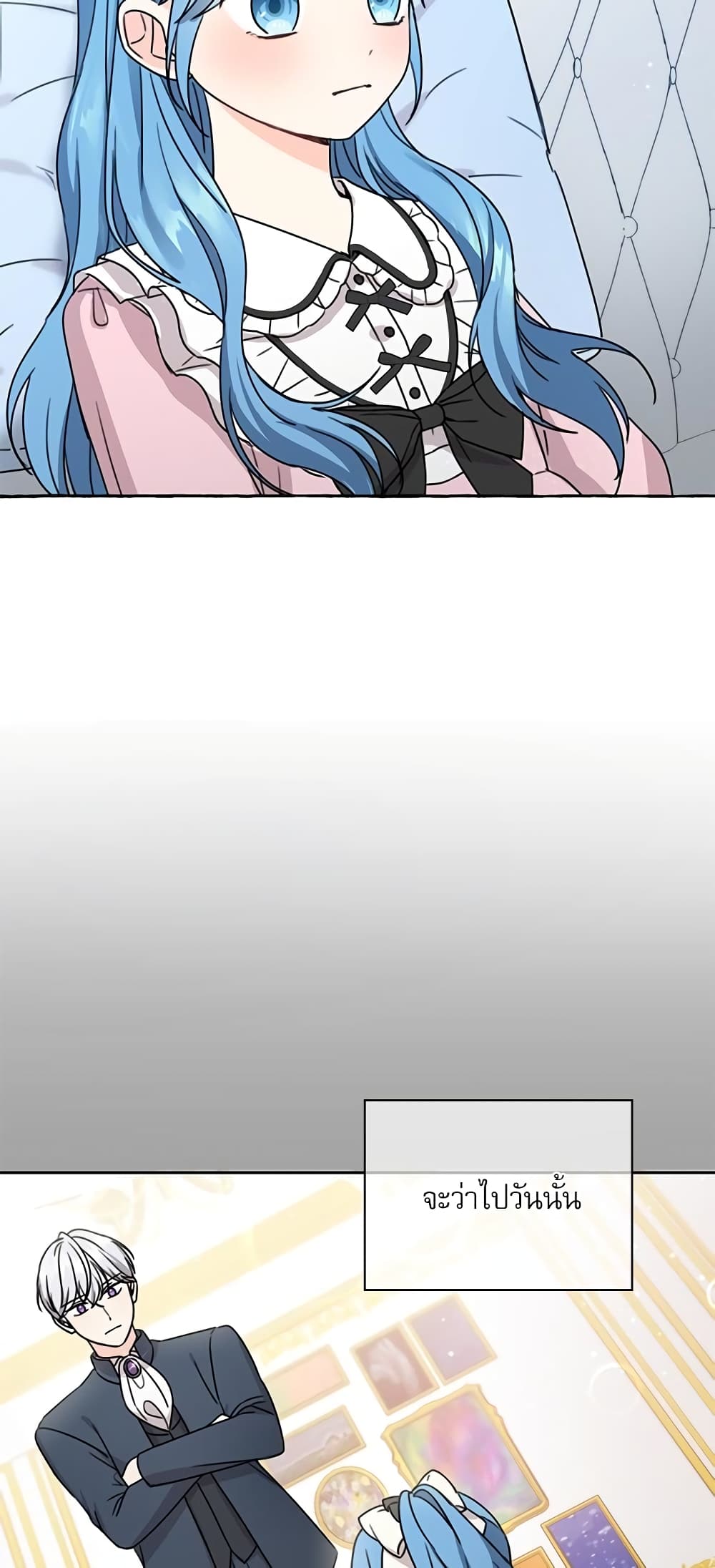 Saving the Villain Who was Abandoned by the Female Lead page 15