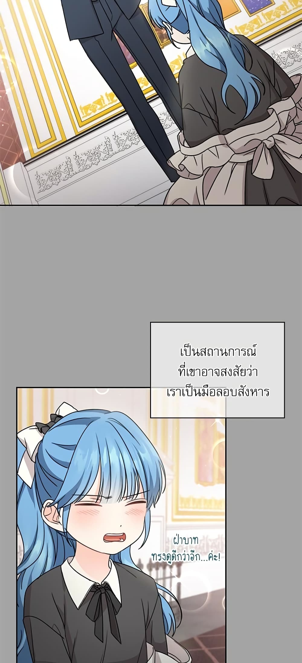 Saving the Villain Who was Abandoned by the Female Lead page 16