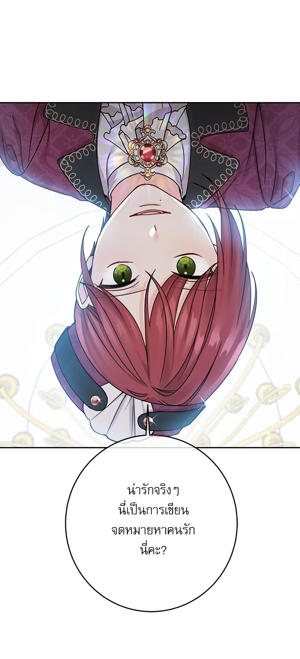 Saving the Villain Who was Abandoned by the Female Lead page 24