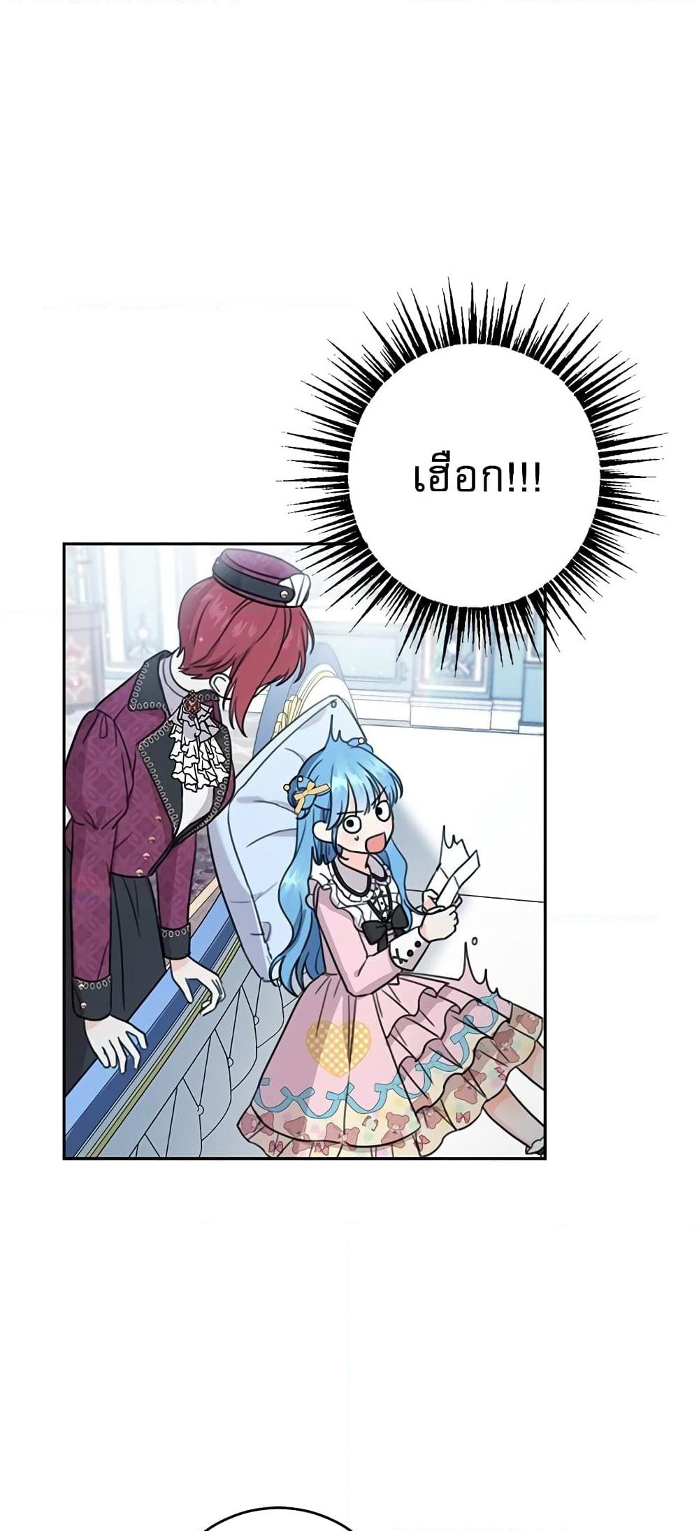 Saving the Villain Who was Abandoned by the Female Lead page 25