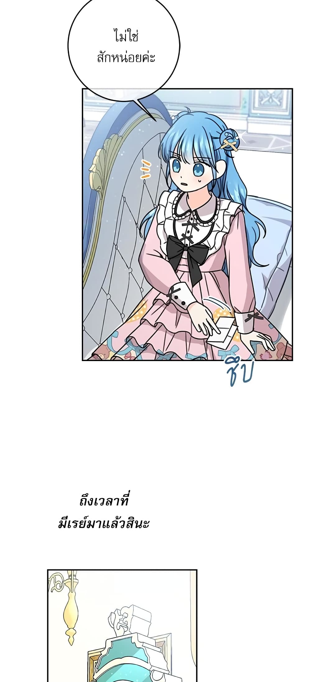 Saving the Villain Who was Abandoned by the Female Lead page 26