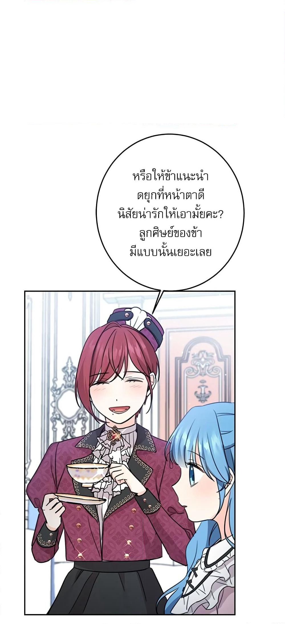 Saving the Villain Who was Abandoned by the Female Lead page 29