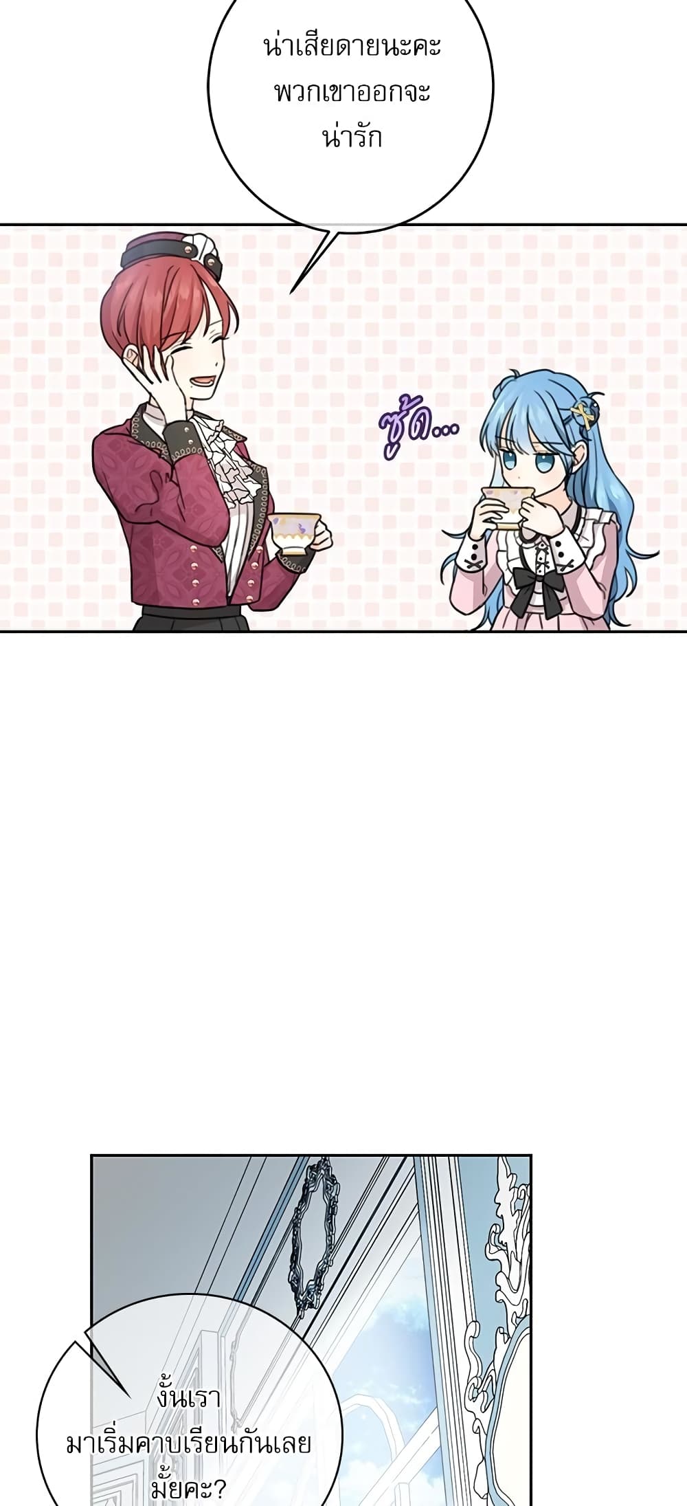 Saving the Villain Who was Abandoned by the Female Lead page 31