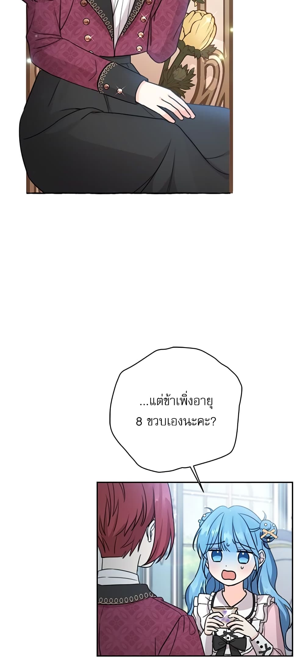 Saving the Villain Who was Abandoned by the Female Lead page 35