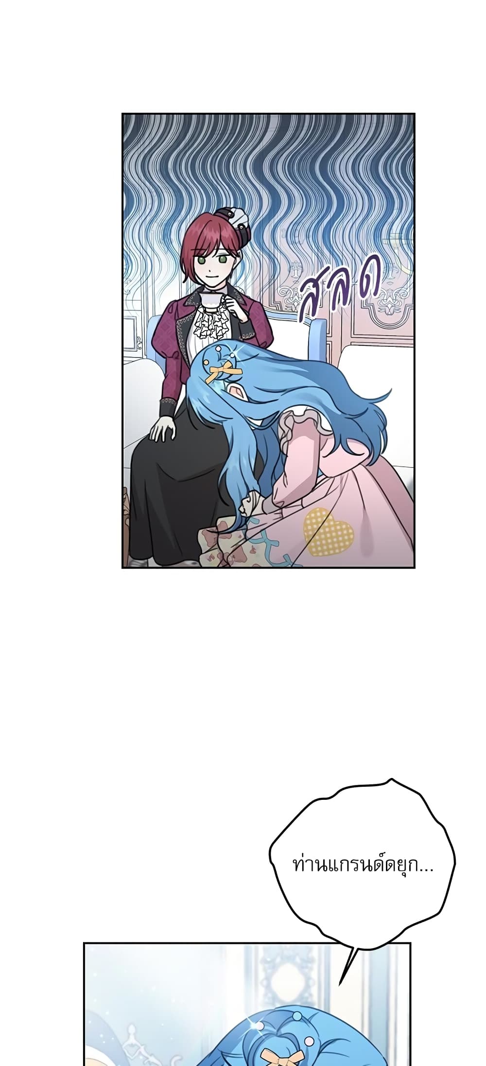 Saving the Villain Who was Abandoned by the Female Lead page 41