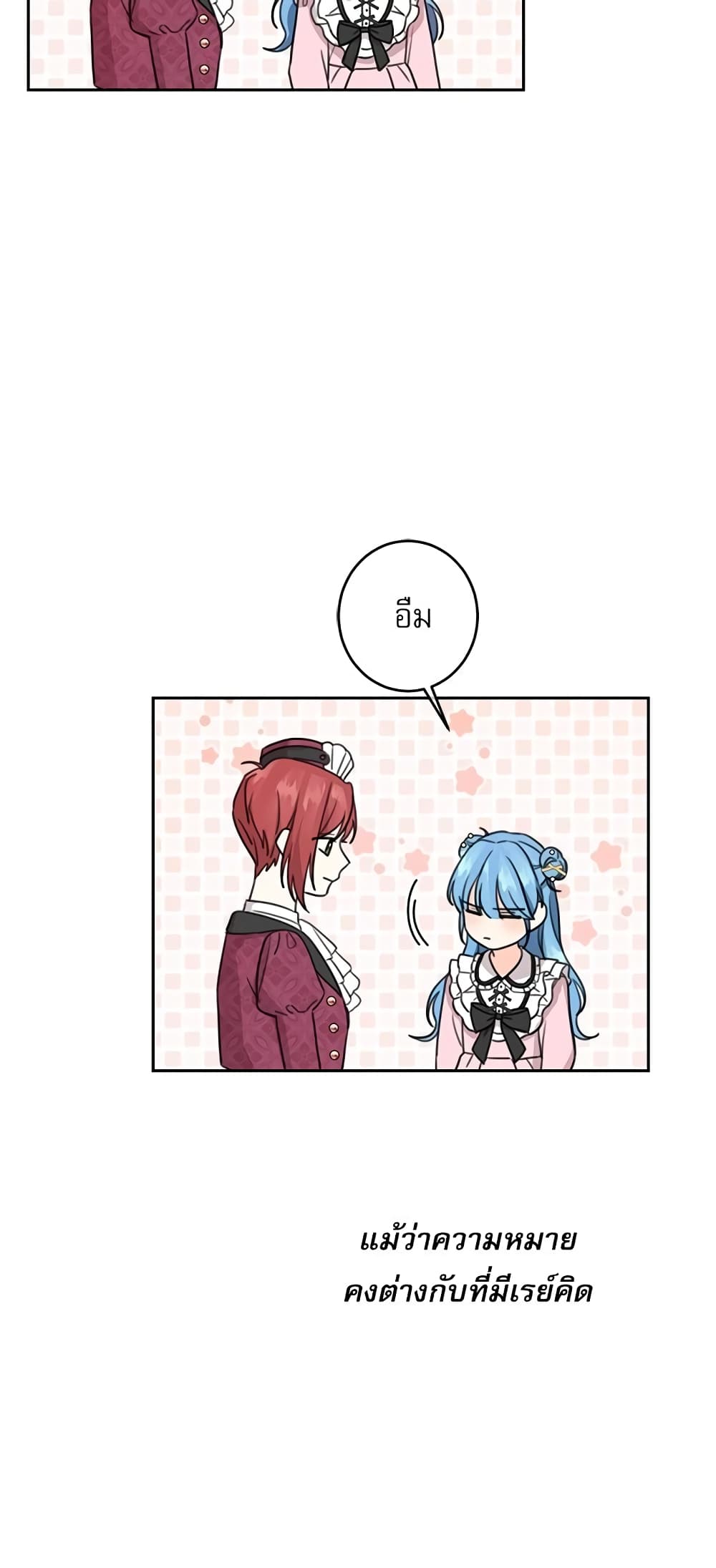Saving the Villain Who was Abandoned by the Female Lead page 45