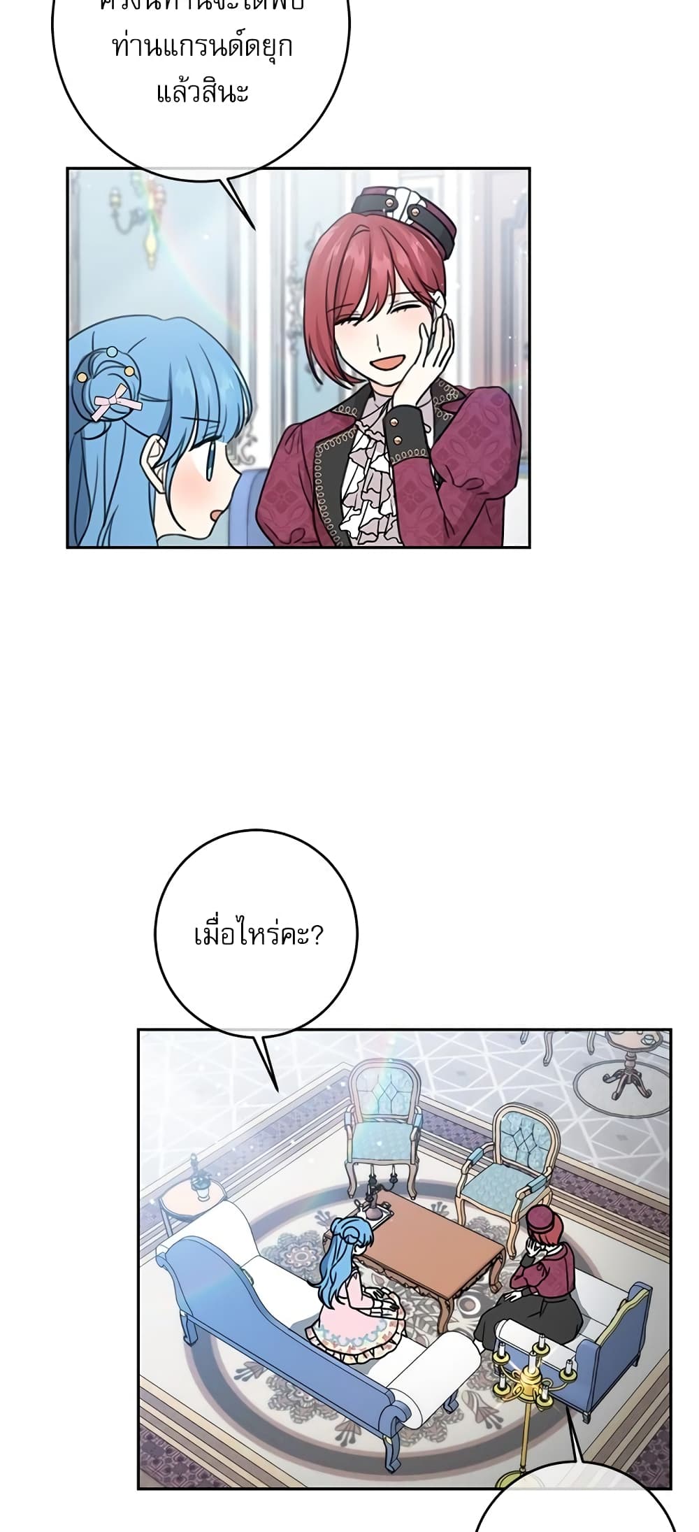 Saving the Villain Who was Abandoned by the Female Lead page 47
