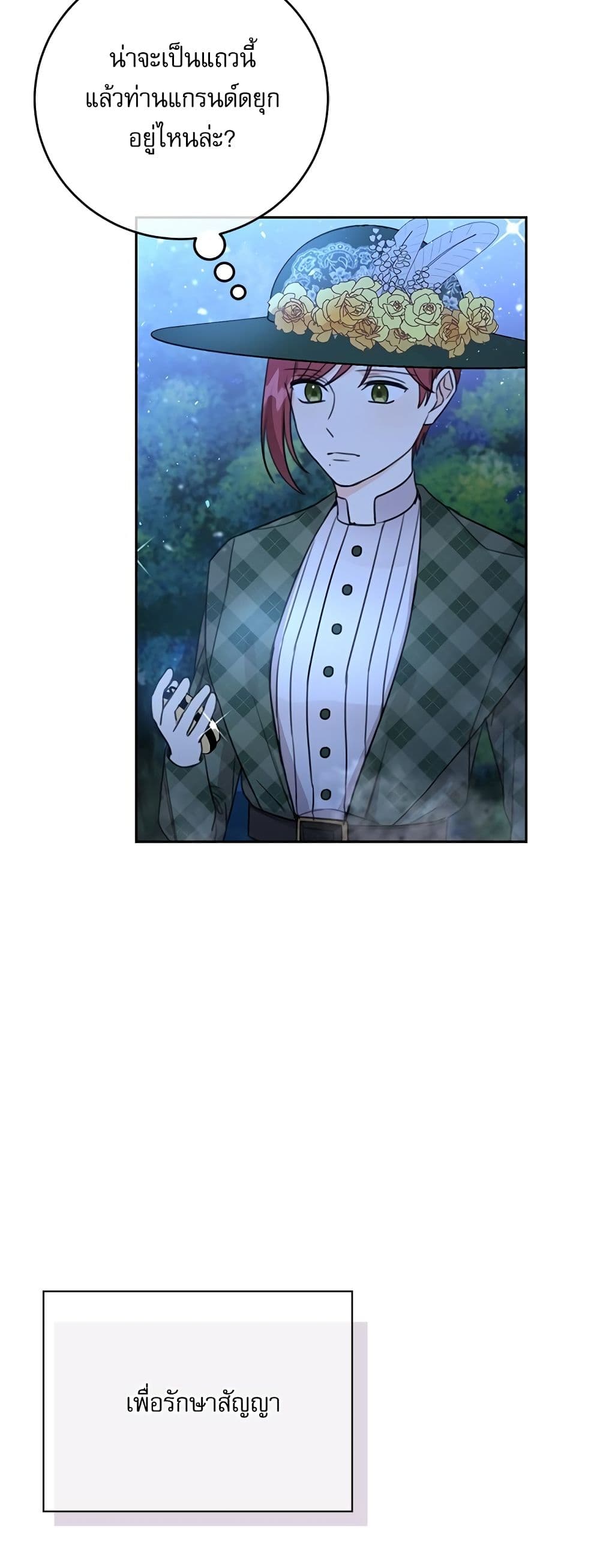 Saving the Villain Who was Abandoned by the Female Lead page 19