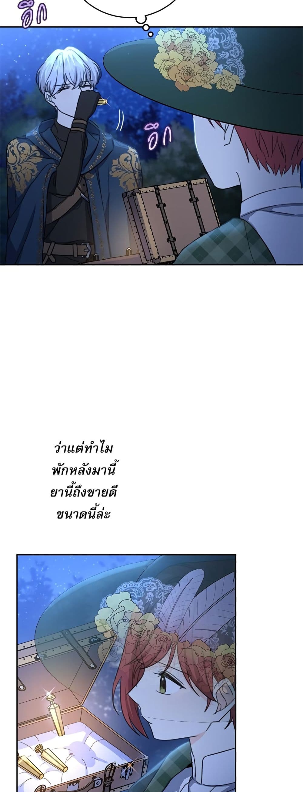 Saving the Villain Who was Abandoned by the Female Lead page 29