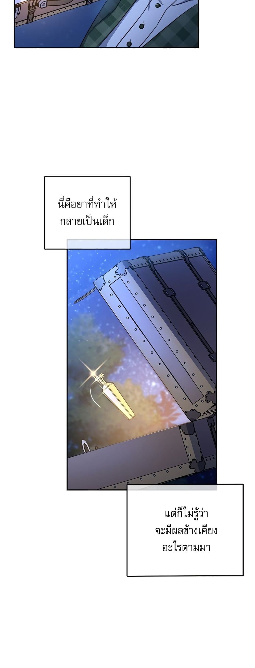 Saving the Villain Who was Abandoned by the Female Lead page 30