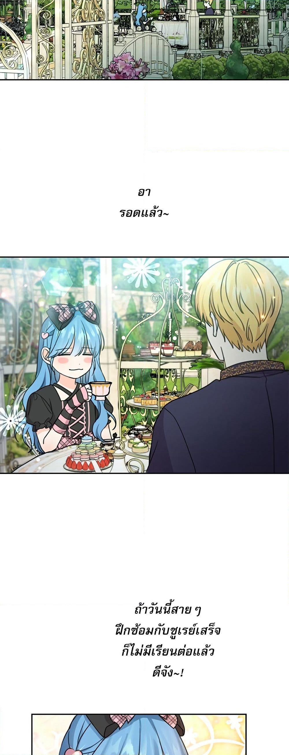 Saving the Villain Who was Abandoned by the Female Lead page 36