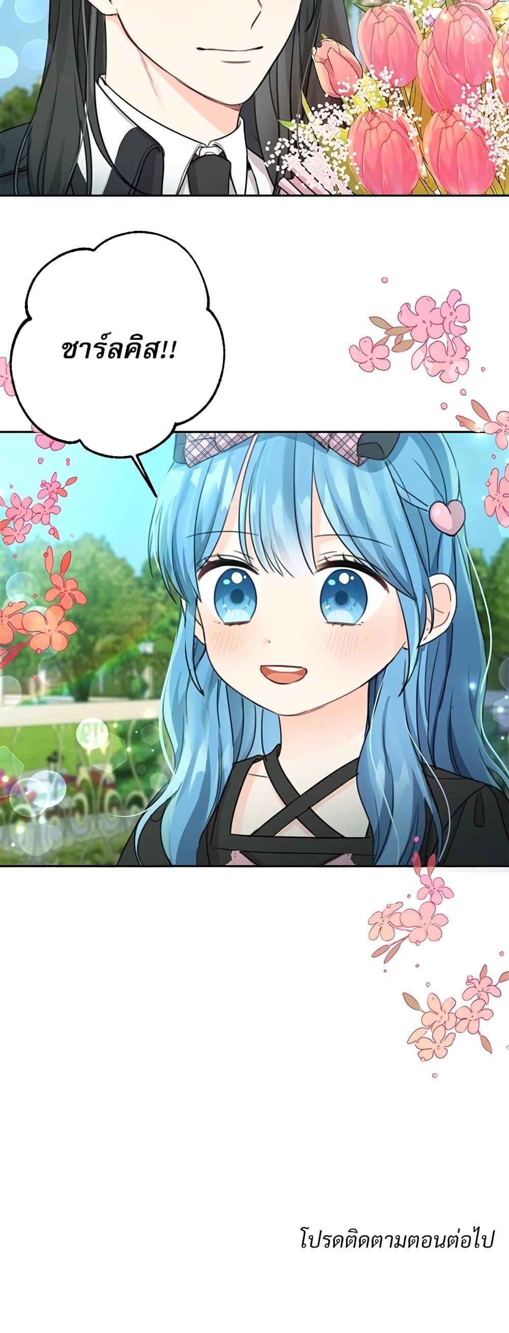 Saving the Villain Who was Abandoned by the Female Lead page 41