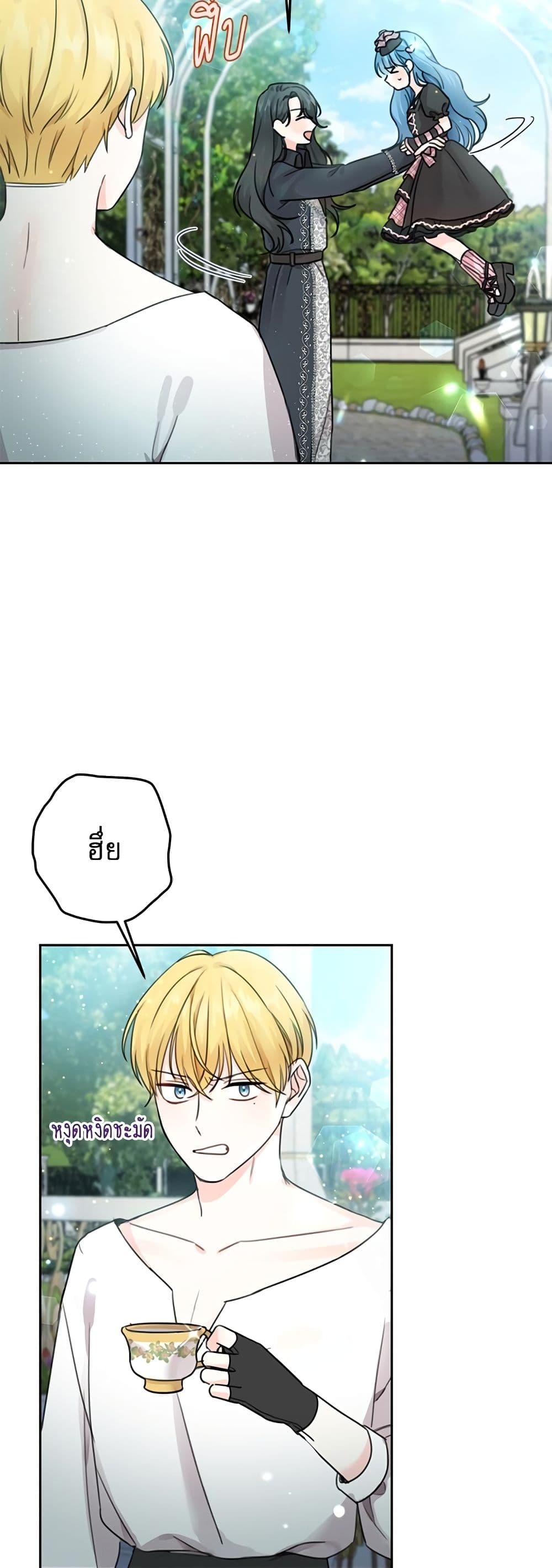 Saving the Villain Who was Abandoned by the Female Lead page 9