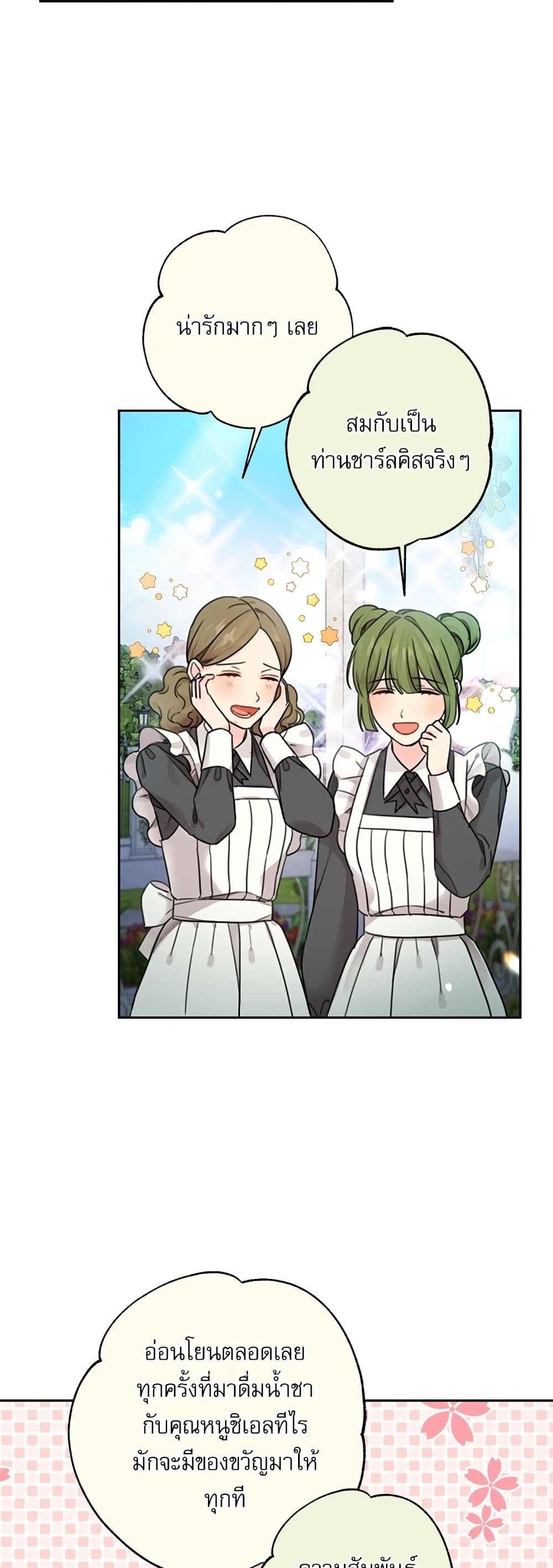Saving the Villain Who was Abandoned by the Female Lead page 10