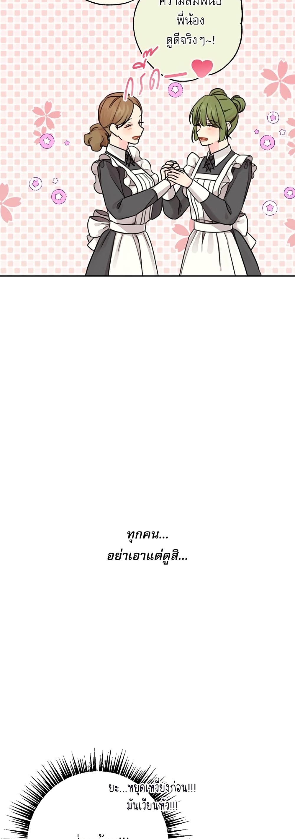 Saving the Villain Who was Abandoned by the Female Lead page 11