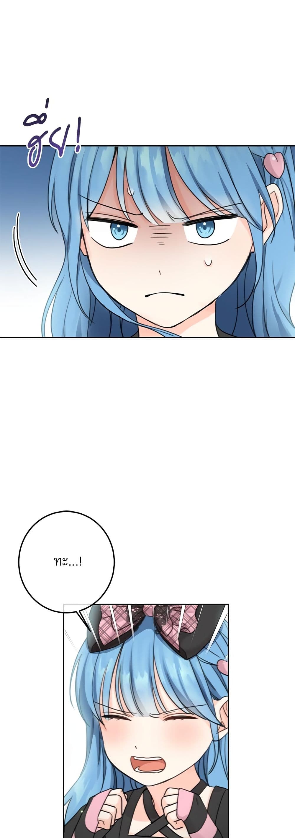 Saving the Villain Who was Abandoned by the Female Lead page 18