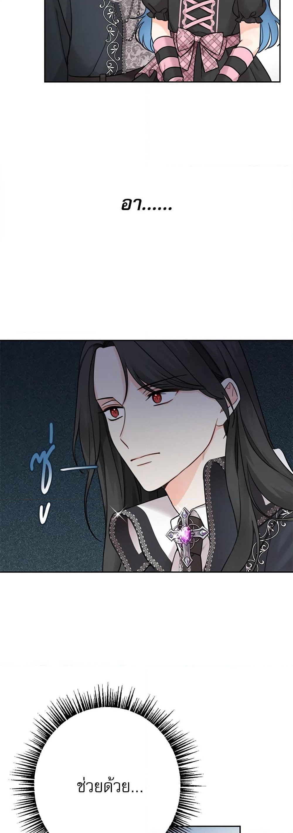 Saving the Villain Who was Abandoned by the Female Lead page 26