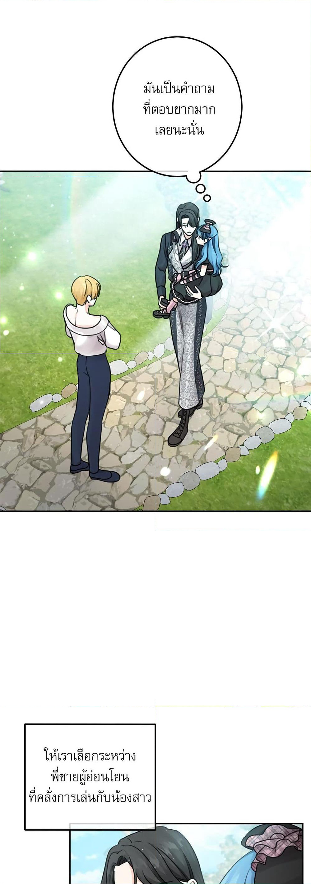 Saving the Villain Who was Abandoned by the Female Lead page 36