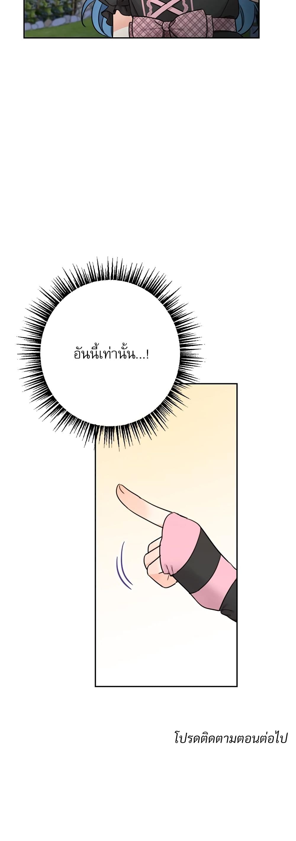 Saving the Villain Who was Abandoned by the Female Lead page 41