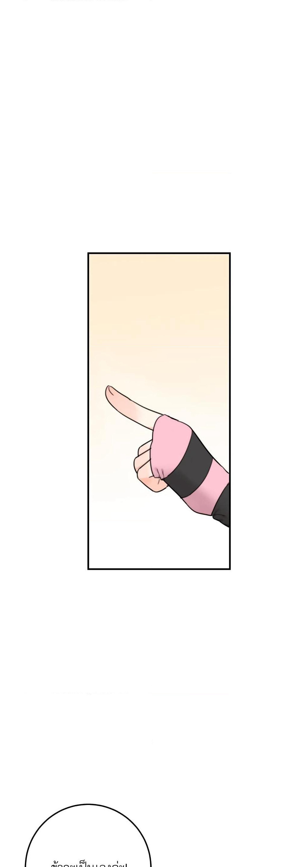 Saving the Villain Who was Abandoned by the Female Lead page 2
