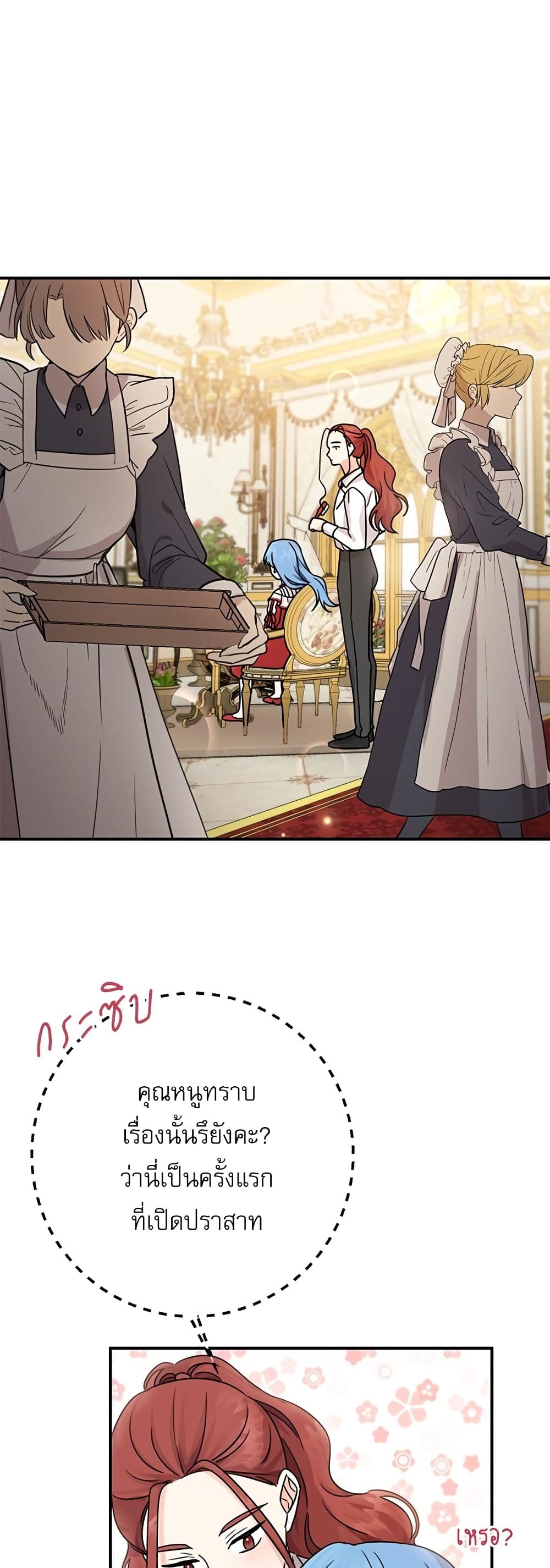 Saving the Villain Who was Abandoned by the Female Lead page 30