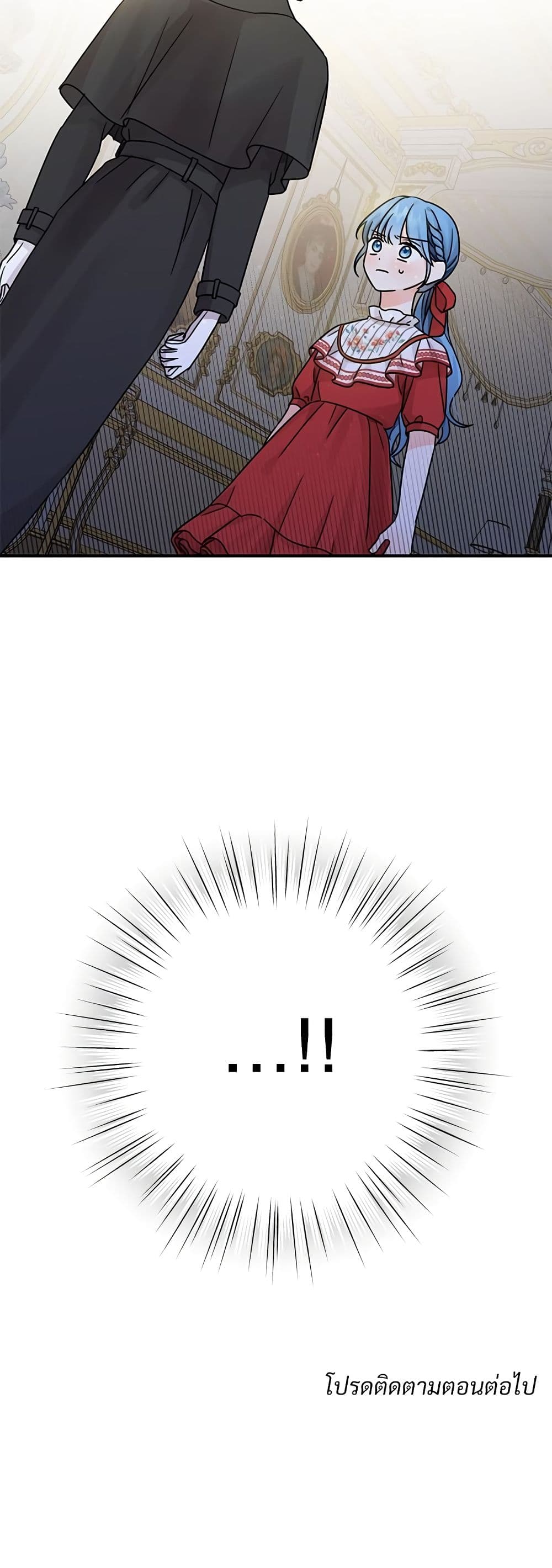 Saving the Villain Who was Abandoned by the Female Lead page 41